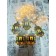 Ramazan Perde Led MZ6200-250